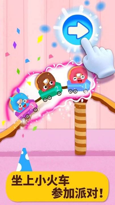 宝宝巴士美食派对小游戏(宝宝美食派对) v9.87.00.00 安卓手机版 2
