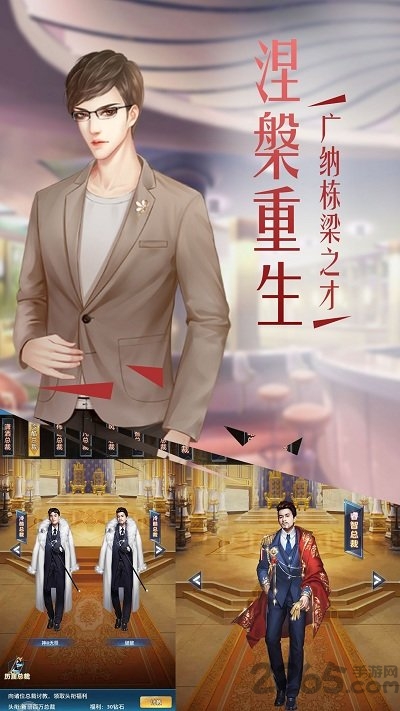 投资高手游戏手机版 v1.0.1 安卓版 4