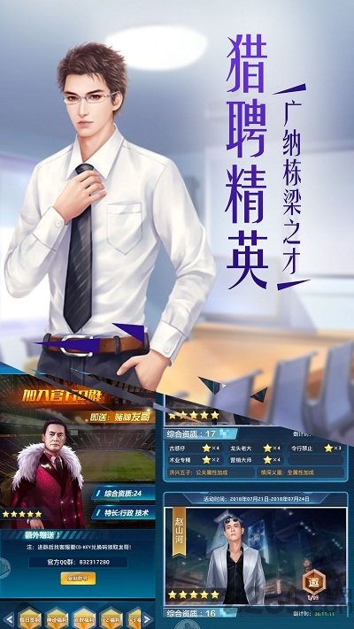 投资高手游戏手机版 v1.0.1 安卓版 3