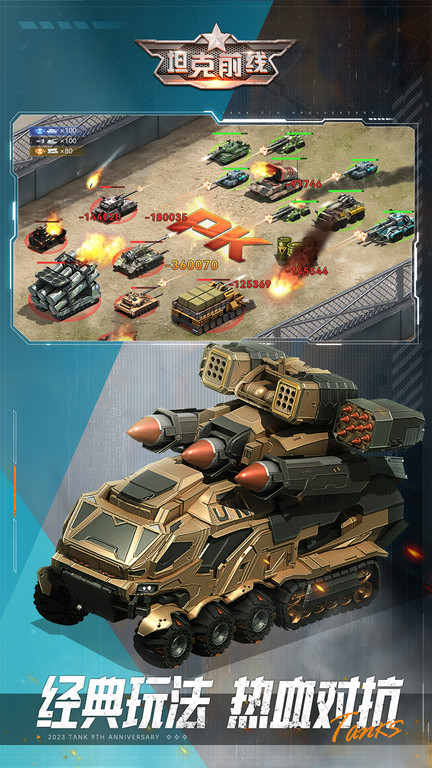 坦克前线手游 v11.5.0.3 安卓最新版 3