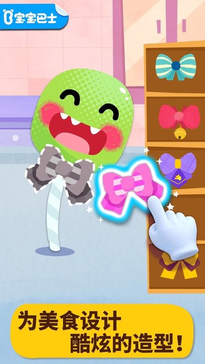 宝宝巴士宝宝美食派对小游戏 v9.87.00.00 安卓手机版 4