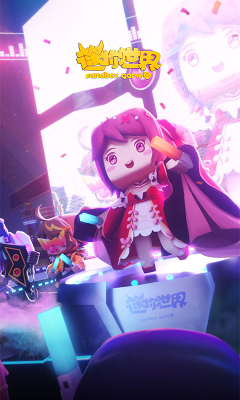 7k7k迷你世界手机版 v1.46.11 安卓手机版 4