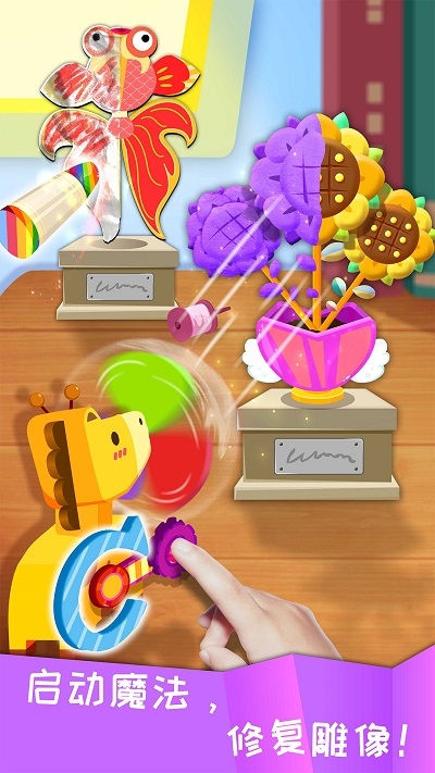 宝宝环保手工游戏 v9.87.00.00 安卓最新版 2