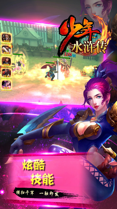 少年水浒传手游 v1.1.0 安卓版 0