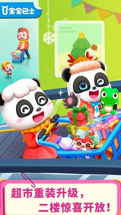 宝宝巴士亲子游戏宝宝超市版 v9.86.67.00 安卓版 0