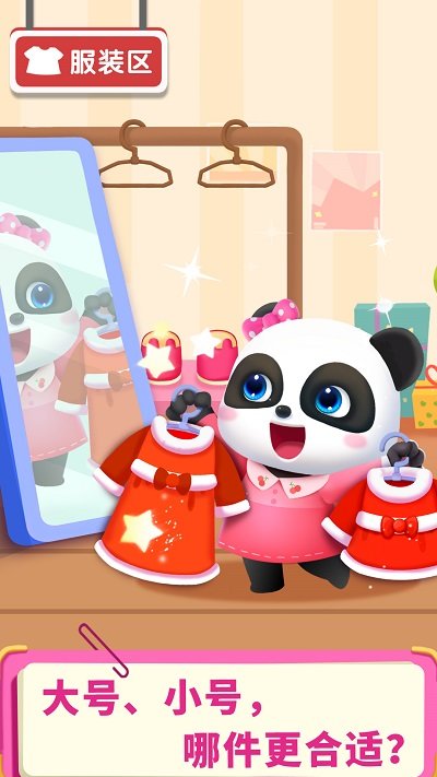 宝宝巴士亲子游戏宝宝超市版 v9.86.67.00 安卓版 3