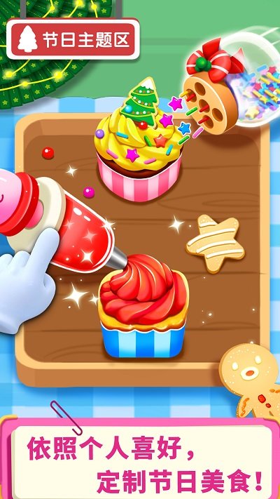 宝宝巴士亲子游戏宝宝超市版 v9.86.67.00 安卓版 1