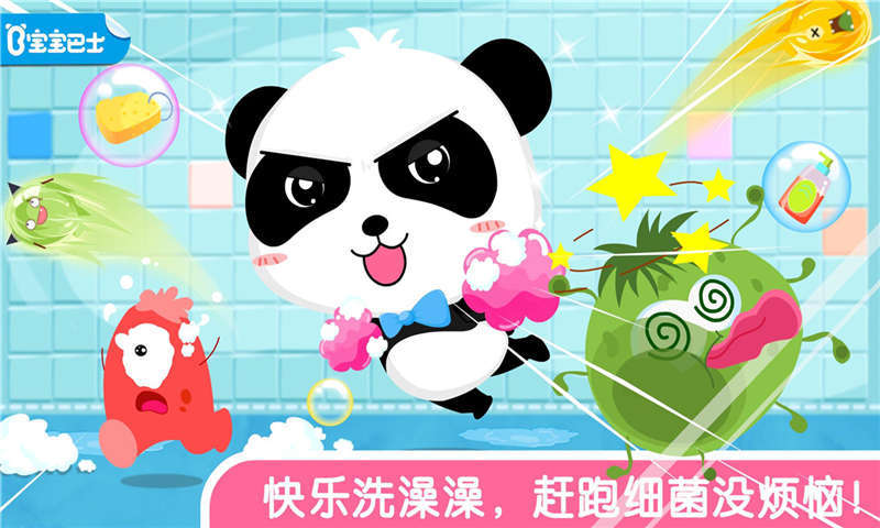 宝宝巴士宝宝爱洗澡 v9.87.00.00 安卓最新版 2