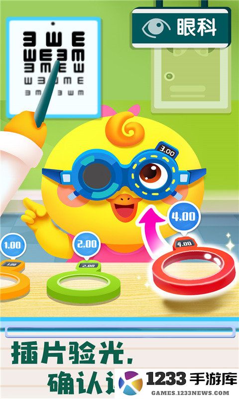 宝宝诊所日记最新版下载安装