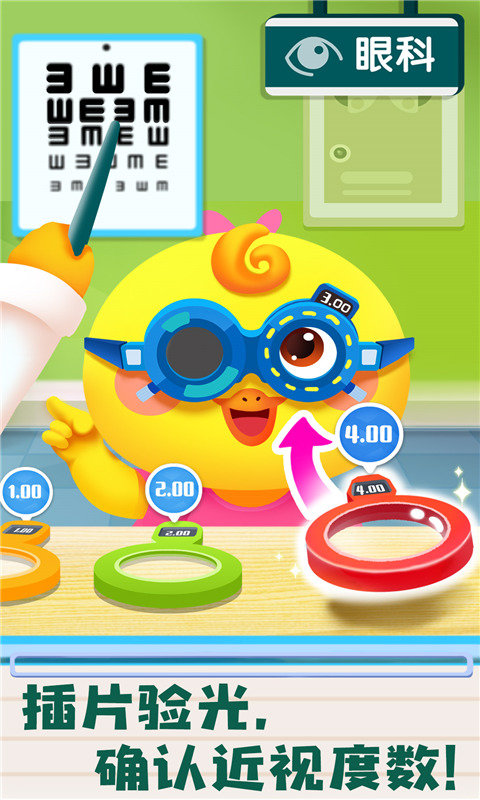 宝宝巴士宝宝诊所日记游戏 v9.87.52.10 安卓手机版 2