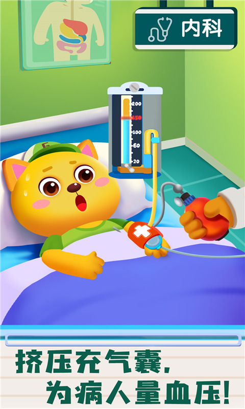 宝宝巴士宝宝诊所日记游戏 v9.87.52.10 安卓手机版 3