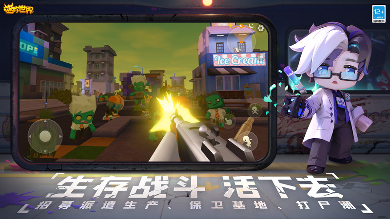 迷你世界新世界版本 v1.46.11 安卓版 3