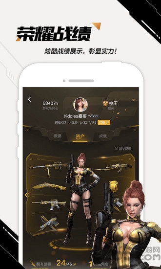 掌上穿越火线手游版app v3.30.0 安卓最新版本 3