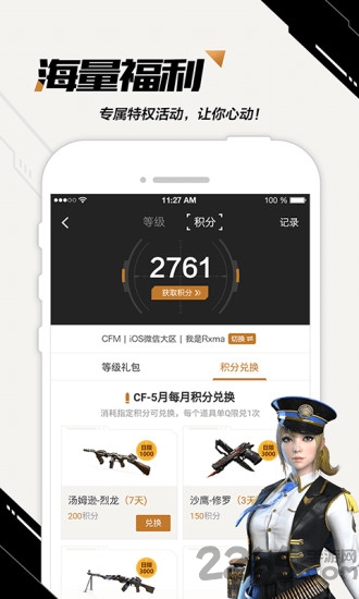 掌上穿越火线手游版app v3.30.0 安卓最新版本 2
