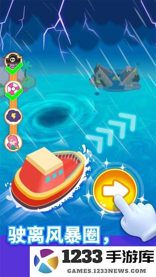 宝宝航海挑战完整版下载