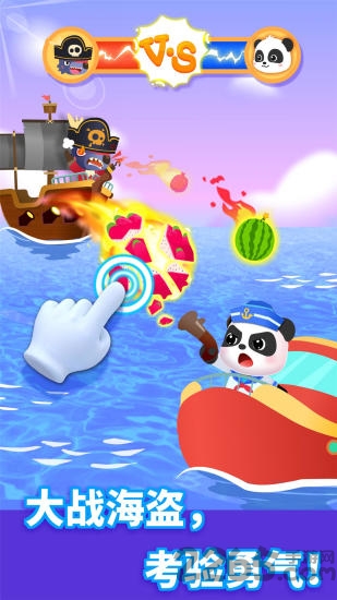 宝宝航海挑战小游戏 v9.87.00.00 安卓版 0