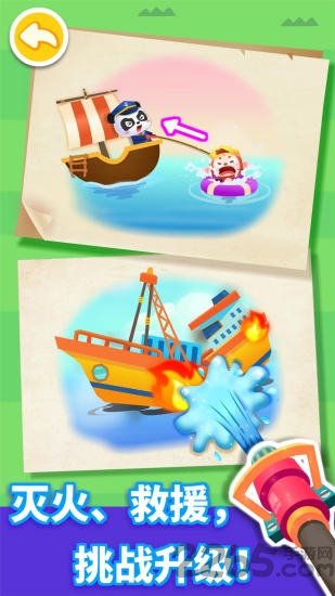 宝宝航海挑战小游戏 v9.87.00.00 安卓版 1