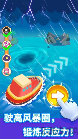 宝宝航海挑战小游戏 v9.87.00.00 安卓版 2