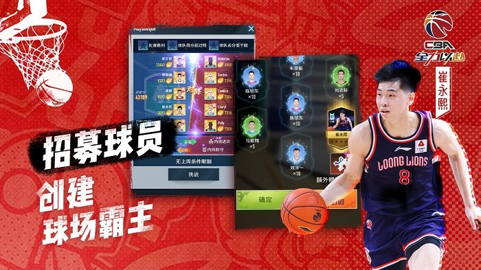 中职篮全力以赴官方版 v2.32.03 安卓版 0