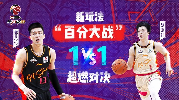 中职篮全力以赴官方版 v2.32.03 安卓版 3