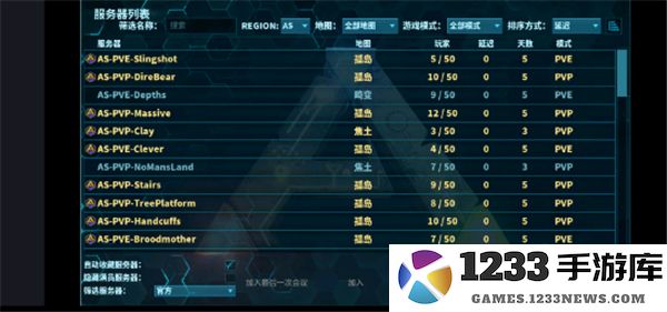 方舟终极移动版如何注册账号