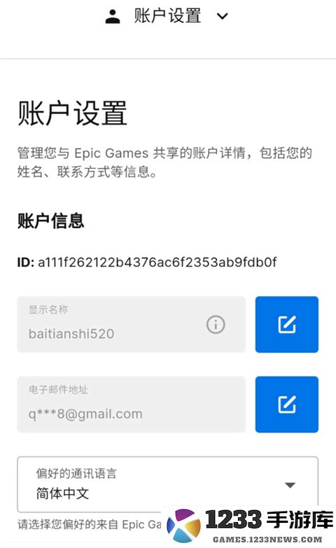 方舟终极移动版如何注册账号