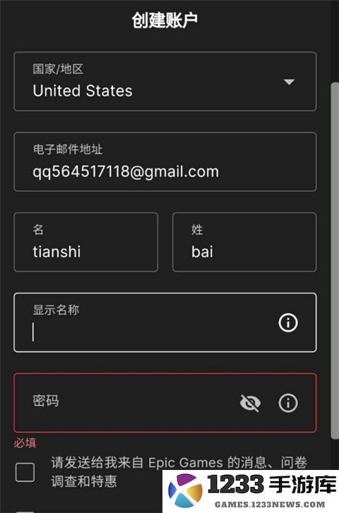 方舟终极移动版如何注册账号