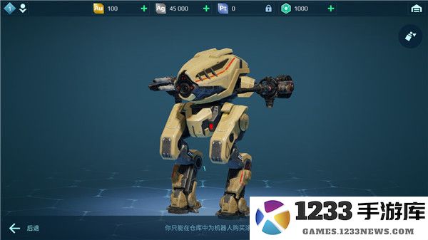 进击的战争机器手游攻略