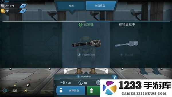 进击的战争机器手游攻略