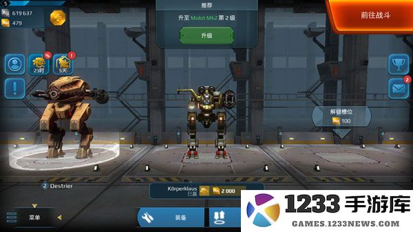 进击的战争机器手游攻略