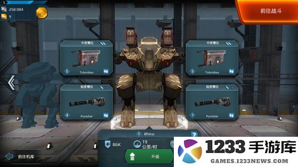 进击的战争机器手游攻略