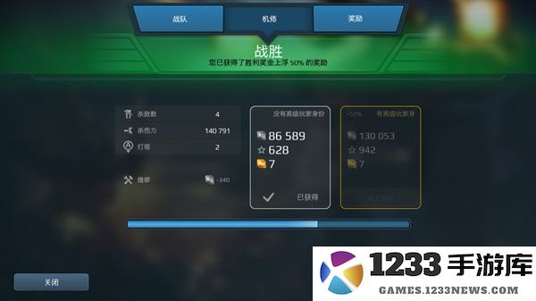 进击的战争机器手游攻略