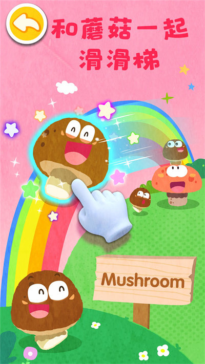 宝宝爱水果蔬菜宝宝巴士(fruit farm) v9.87.00.00 安卓免费版 0