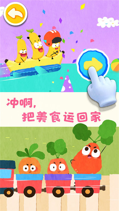 宝宝爱水果蔬菜宝宝巴士(fruit farm) v9.87.00.00 安卓免费版 3