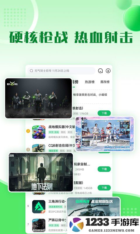 7223游戏盒最新版下载