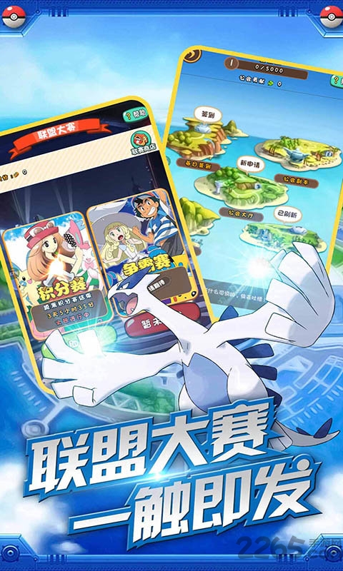 冲鸭皮卡丘最新版 v1.0.1 安卓手机版 0