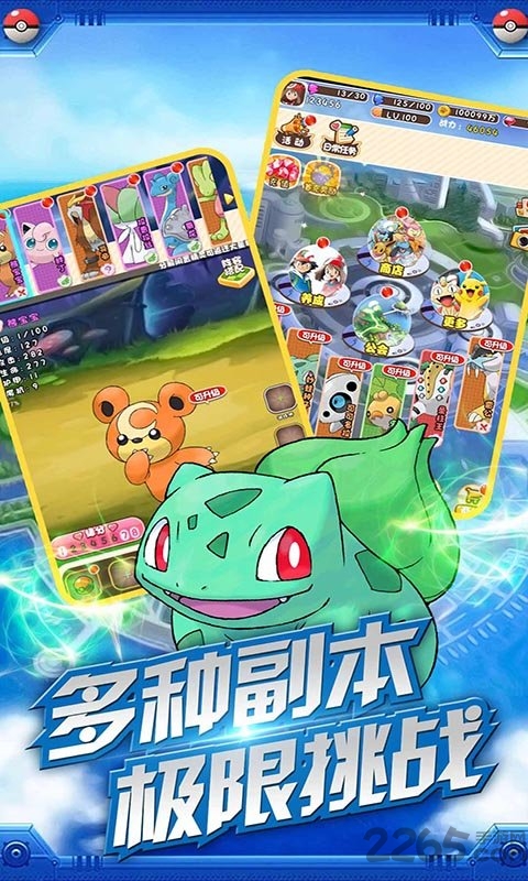 冲鸭皮卡丘最新版 v1.0.1 安卓手机版 4