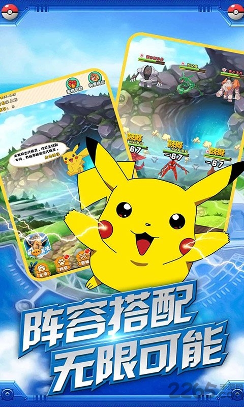 冲鸭皮卡丘最新版 v1.0.1 安卓手机版 2