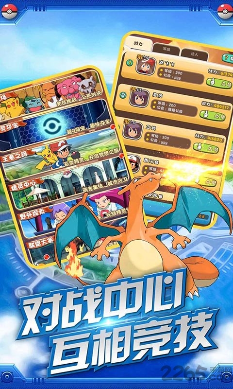 冲鸭皮卡丘最新版 v1.0.1 安卓手机版 1