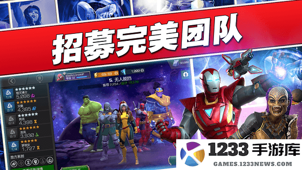 漫威超级争霸战国际版下载