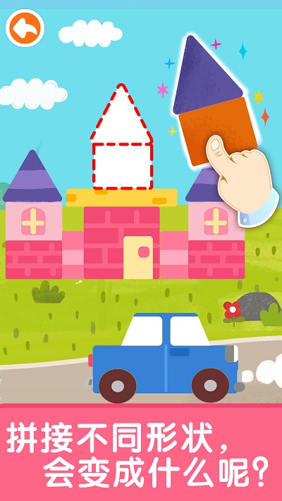 宝宝启蒙入门课游戏 v9.87.00.01 安卓版 4