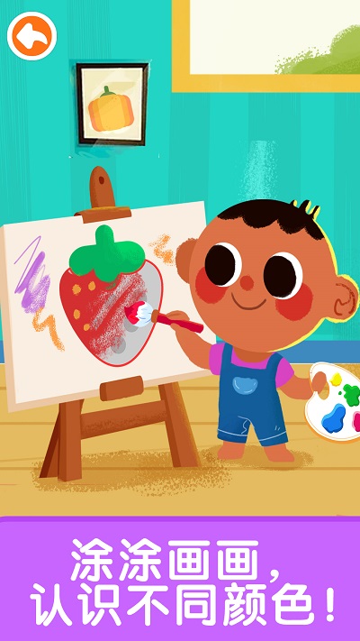 宝宝启蒙入门课游戏 v9.87.00.01 安卓版 3
