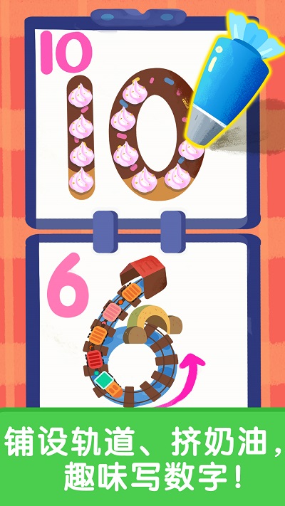 宝宝启蒙入门课游戏 v9.87.00.01 安卓版 2