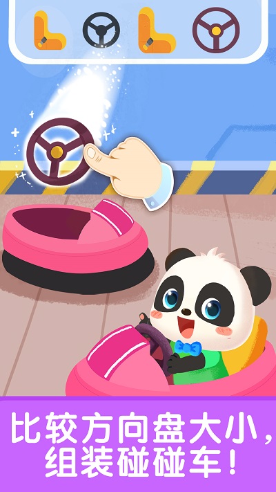 宝宝启蒙入门课游戏 v9.87.00.01 安卓版 1