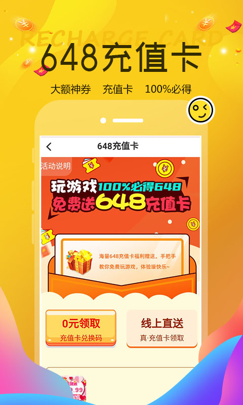 巴兔游戏福利app v1.0.2 安卓官方版 1