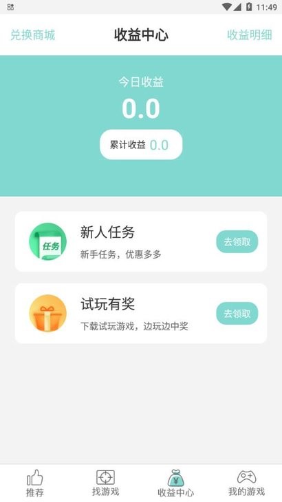游戏鱼游戏盒子 v1.5.88 安卓版 0