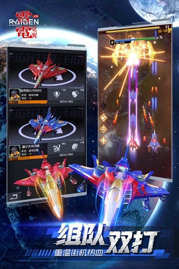 雷电觉醒官方版 v1.1.0.4 安卓手机版 1