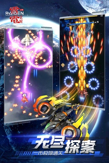 雷电觉醒官方版 v1.1.0.4 安卓手机版 0