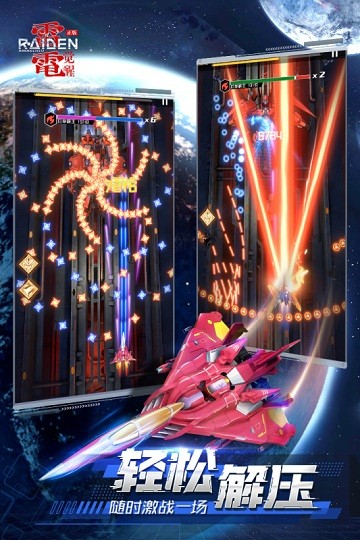 雷电觉醒官方版 v1.1.0.4 安卓手机版 2