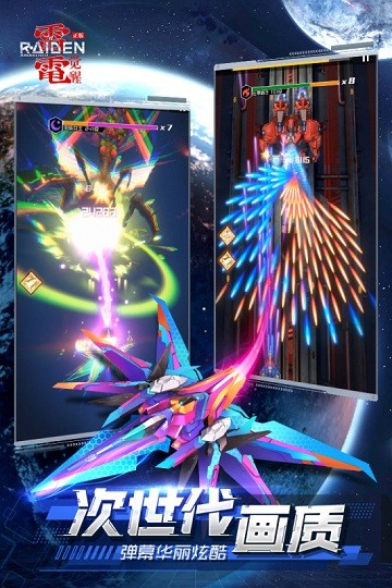 雷电觉醒官方版 v1.1.0.4 安卓手机版 3